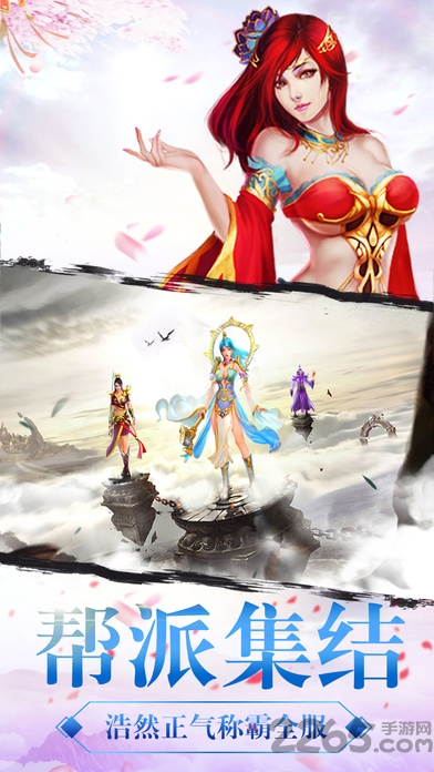 仙缘之约手游 v1.0.60 官方安卓版 0