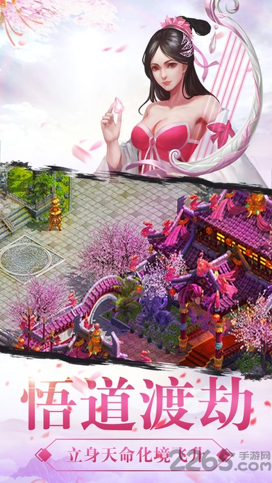 仙缘之约手游 v1.0.60 官方安卓版 1