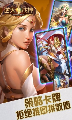 逆天战神官方版 v1.0.5 安卓最新版 3