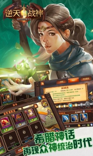 逆天战神官方版 v1.0.5 安卓最新版 2