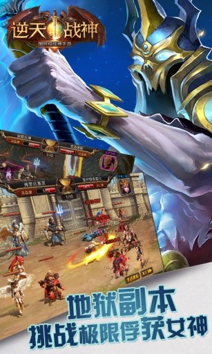 逆天战神官方版 v1.0.5 安卓最新版 0