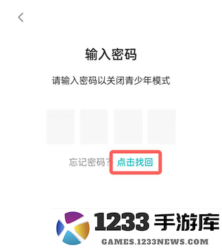 TapTap青少年模式教程