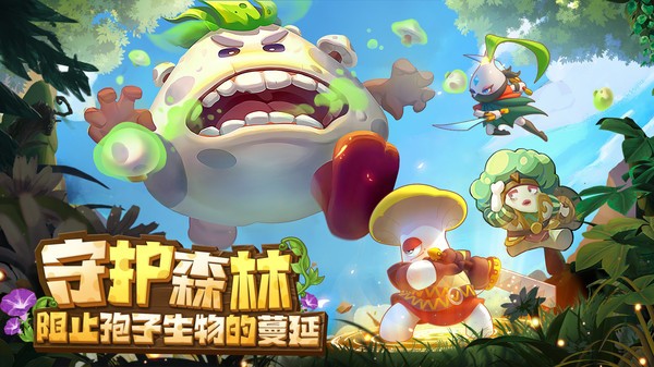 植物供应商手游 v1.0.0 安卓版 0