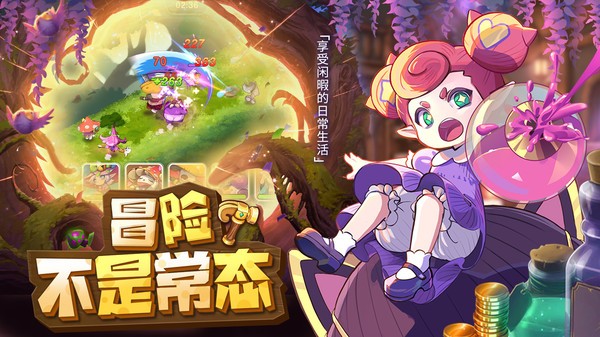 植物供应商手游 v1.0.0 安卓版 1