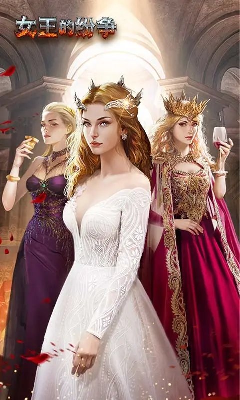 女王的纷争手游官方版 v2.9.39 安卓版 0