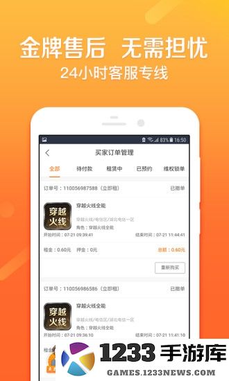 u号租平台官方下载