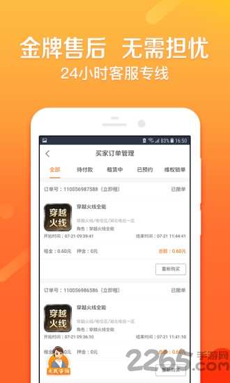 u号租手机版 v12.3.2 安卓最新版 2