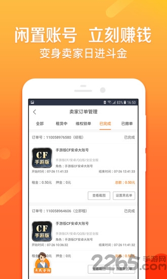 u号租手机版 v12.3.2 安卓最新版 3