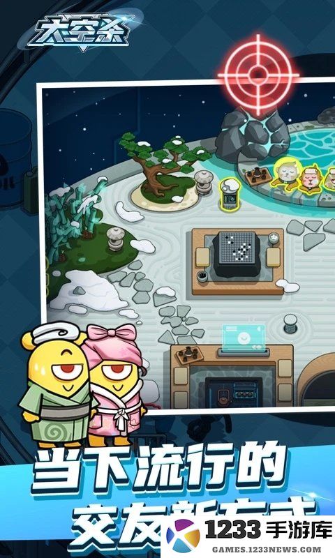 太空杀正版下载2025最新版