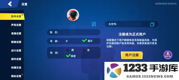 太空杀兑换码用法攻略