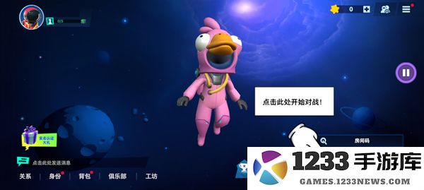 太空杀兑换礼包方法