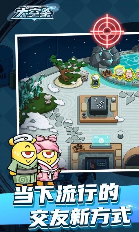 太空杀官服 v1.65.9.004 安卓手机版 1