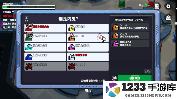 太空杀游戏玩法规则讲解