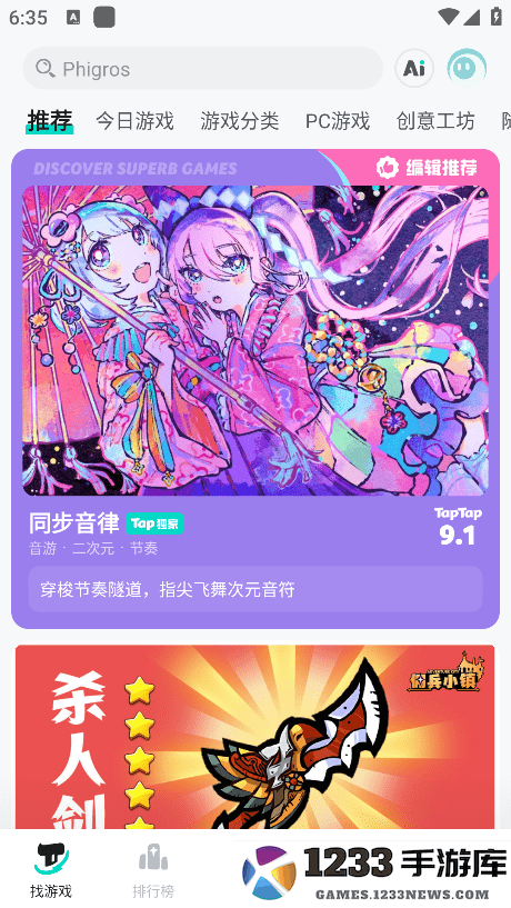 塔普塔普下载安装