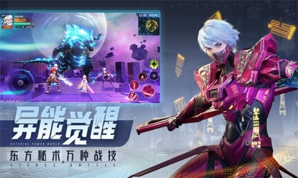 赛博都市2040游戏 v0.0.317.26 安卓版 3