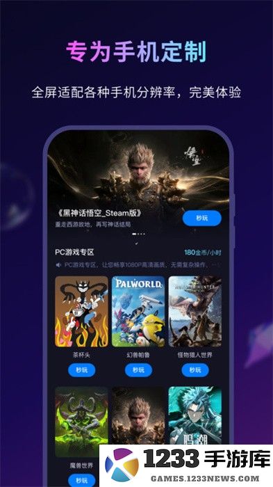 海马云电脑安卓版