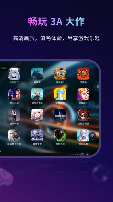 海马云电脑app安卓版 v2.2.1 官方版 2