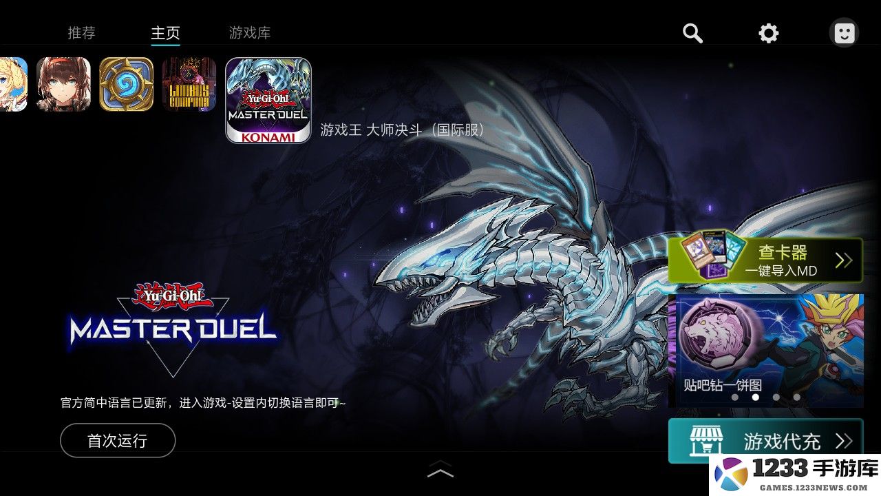 Kuyo游戏盒子注意事项