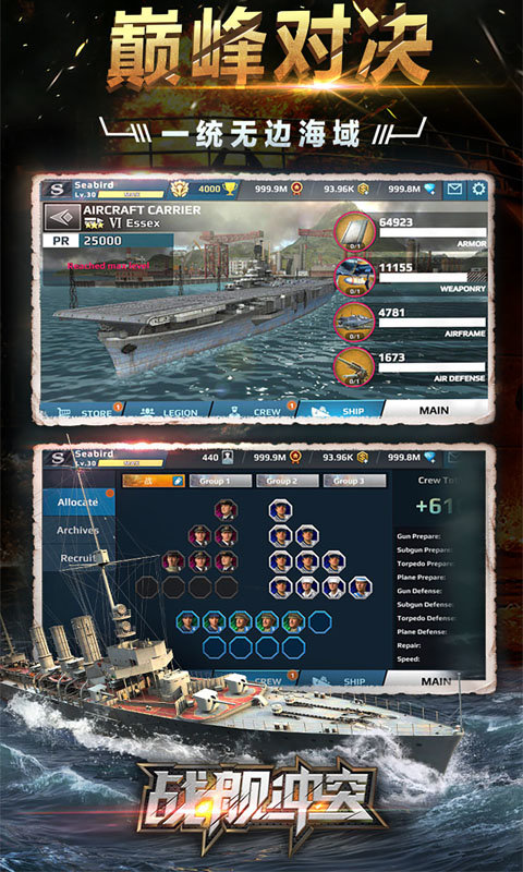 战舰冲突游戏 v3.5.1 官方安卓版 1