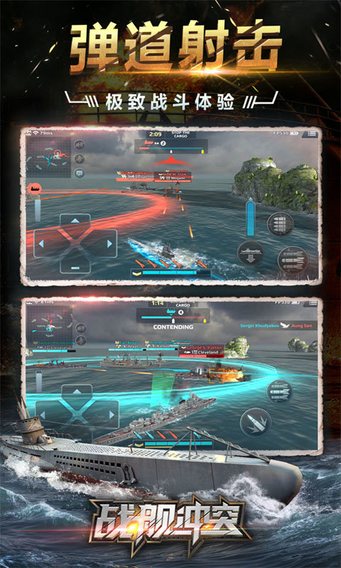 战舰冲突游戏 v3.5.1 官方安卓版 2