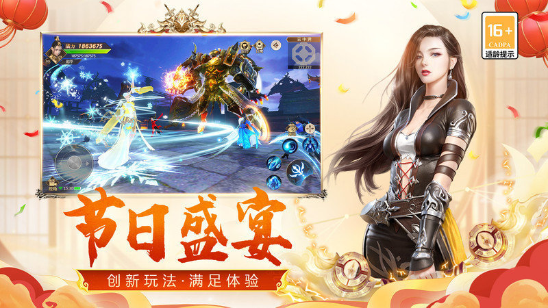远征手游官方版 v1.90.1 安卓客户端 1