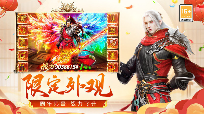 远征手游官方版 v1.90.1 安卓客户端 3