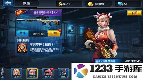 全民突击最强佣兵排名