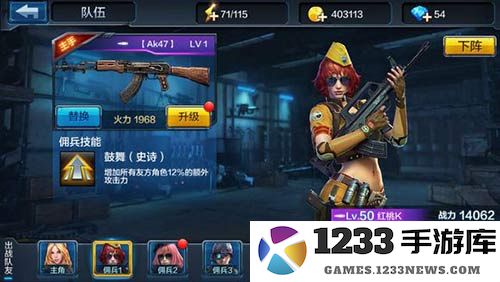 全民突击最强佣兵排名