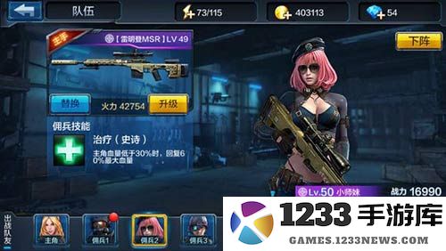 全民突击最强佣兵排名