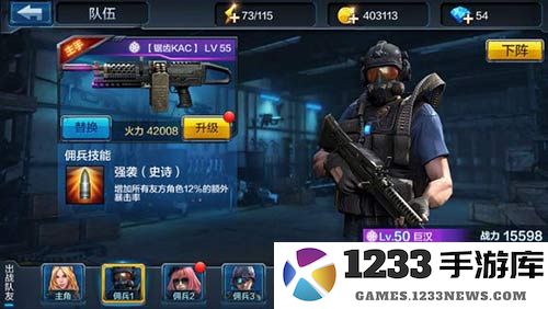 全民突击最强佣兵排名