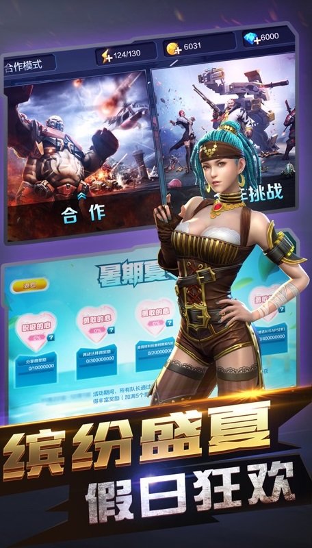 全民突击正版 v4.31.0 安卓官方版 0