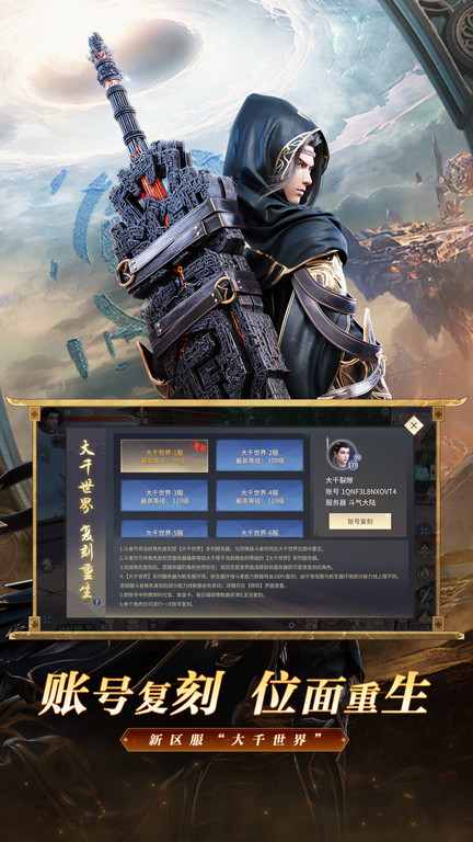 斗破苍穹异火重燃官方腾讯版 v0.0.0.352 安卓最新版 2