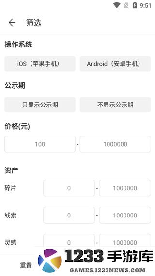 网易藏宝阁app买角色攻略