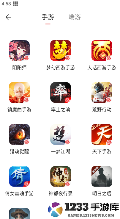 网易藏宝阁app交易攻略