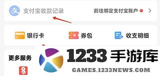 网易藏宝阁app交易攻略