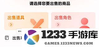 网易藏宝阁app交易攻略