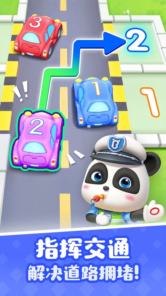 宝宝巴士奇妙屋游戏官方版 v9.86.33.00 安卓版 1