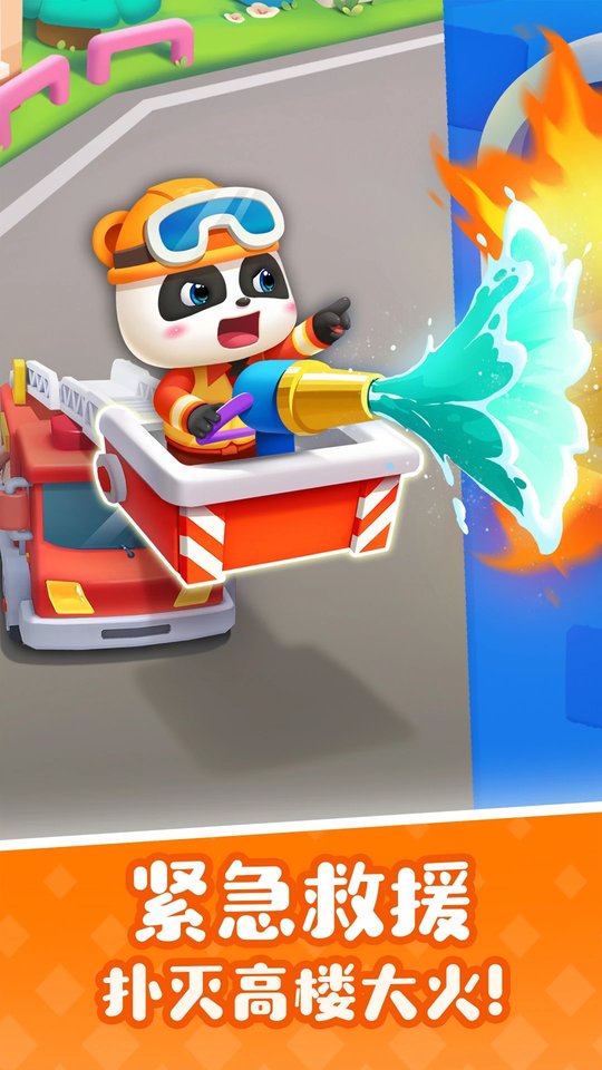 宝宝巴士奇妙屋游戏官方版 v9.86.33.00 安卓版 3