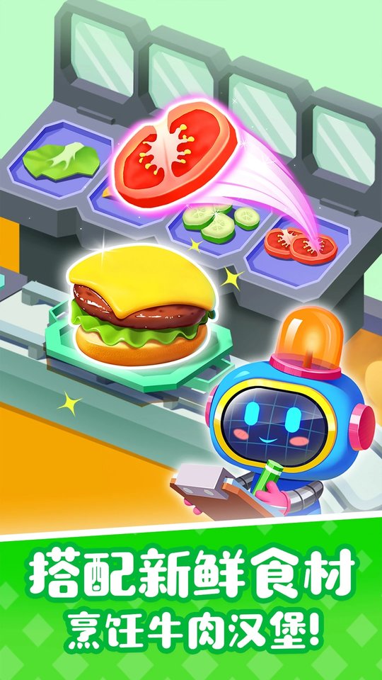 宝宝巴士奇妙屋游戏官方版 v9.86.33.00 安卓版 2