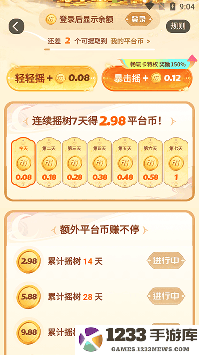 3387游戏游戏攻略