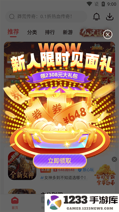 3387游戏游戏攻略