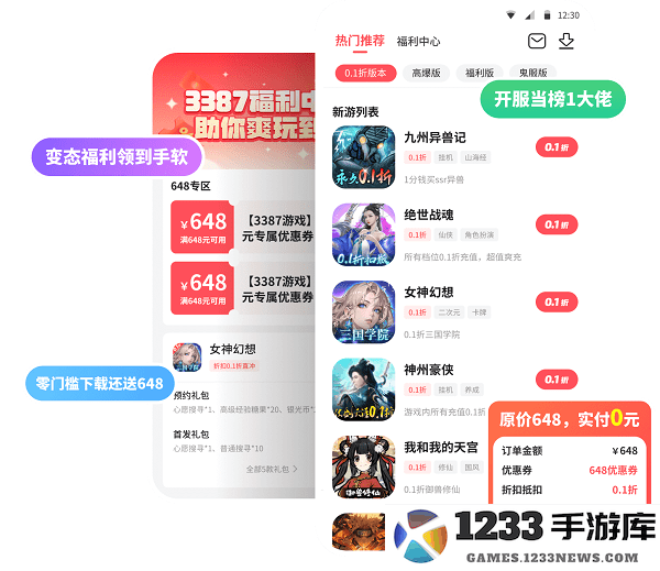 3387游戏盒最新版