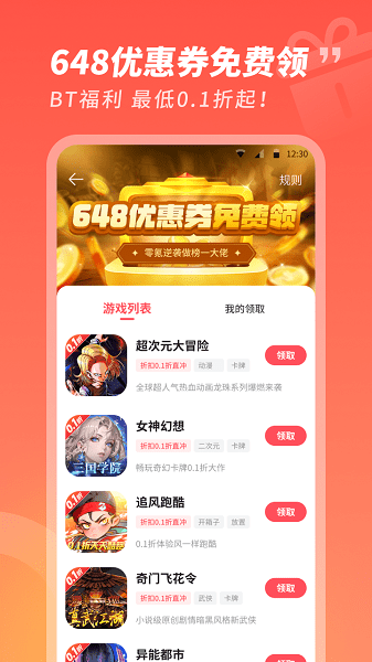 3387游戏手机版 v1.1.6.15 安卓平台最新版 1