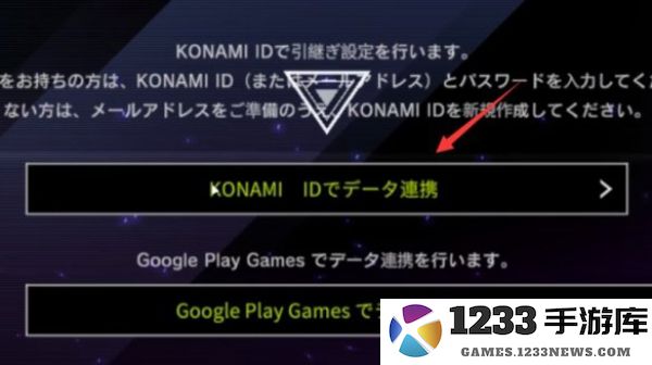 游戏王大师决斗更改账号方法