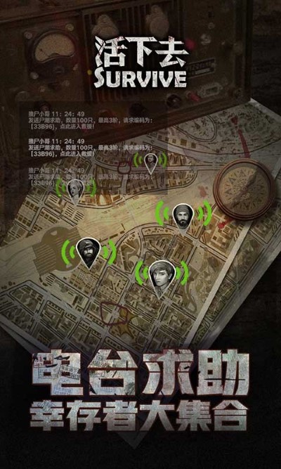 活下去九游版 v9.29 官方安卓版 2