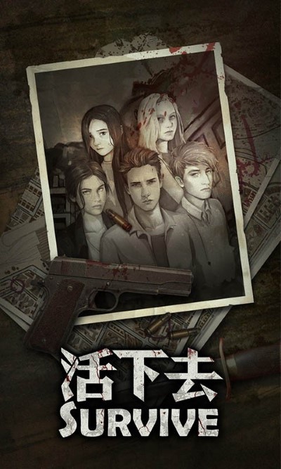 活下去九游版 v9.29 官方安卓版 0