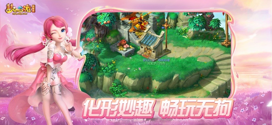 梦幻西游互通版32位版本 v1.32.1 安卓版 1