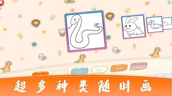 宝宝画图app v3.5.3 安卓版 3