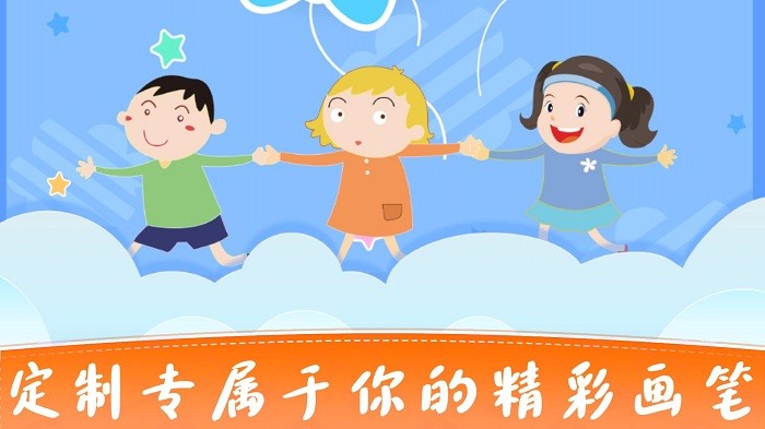 宝宝画图app v3.5.3 安卓版 0