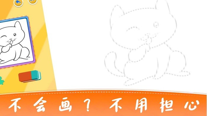 宝宝画图app v3.5.3 安卓版 1